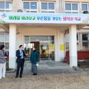 대야초광산분교 이미지