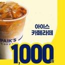 화제다방