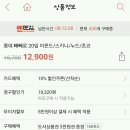 빼빼로20개 12900 무배라능(아몬드 바닐라쿠키는 13800) 이미지