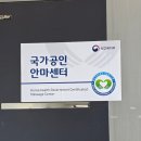 척추바른안마원 이미지