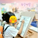 수평선미술교습소