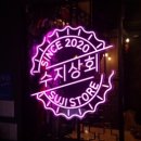 대화상회 이미지