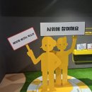 대한민국역사박물관 말랑말랑현대사놀이터