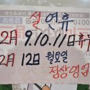 정희예웰빙손칼국수 이미지