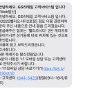 지에스25 헬리오시티2호점 이미지