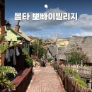 뽀빠이 | 몰타 뽀빠이빌리지 후기, 늦은 오후에 다녀오다