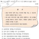 한국사능력검정시험 중급 12회(31~40번) 해설-고난도 회차!