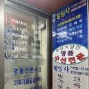 세진약국 | 남대문시장 ‘왕솔약국’ 쇼핑 후기(feat. 맛점 아구찜)