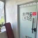 회현동 소극장 이미지