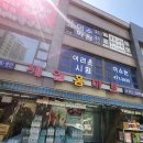 지산유통