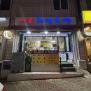 해남 호떡 네이버블로그
