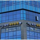 록헌세무회계