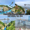 해랑전망대 | 동해 묵호여행 도째비골 스카이밸리, 묵호등대, 어트랙션, 해랑전망대