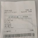 서대문구청 제1세미나실 | t데이 시그니처버거세트구매시 시그니처버거 단품증정 쿠폰 사용후기!(노브랜드 서대문구청점 )