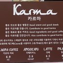 카르마커피 이미지