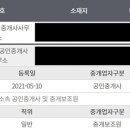 신지공인중개사사무소 이미지