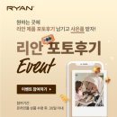 (주)드림월드플러스 | [출산준비] 내돈내산 육아템 :: 리안 드림콧 포토후기 이벤트 참여 &amp; 사은품 수령 후기 👶✨