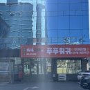 씨유 대구봉덕중앙점 | 대구 남구 훠궈 맛집 나도가본 푸푸훠궈 후기