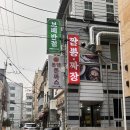 양재시민의숲역 1번출구 | 요즘 핫한 크림짬뽕 먹으러 간 "보배반점 양재점" 솔직후기 / 양재 중식당, 양재 중국집 추천, 양재 맛집