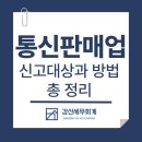 강산세무회계