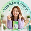 올리브약국 | 프란츠 여드름패치 내돈내산 올리브영 약국 오프라인 판매 할까? 붙이는법 내돈내산 후기 얼리 비교