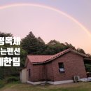 캐리비안펜션 이미지