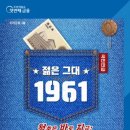 1961 이미지