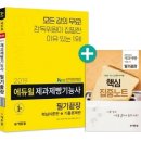 제과제빵기능사 이미지