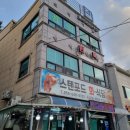 스텐포드회식당