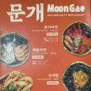 제주 우도맛집 문어라면 문개 우도 해물라면 후기