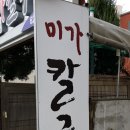 우송삼거리 이미지