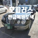 모현자동차공업사 이미지
