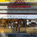 퐁듀크라상 이미지