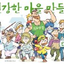 아이쿱대전한의원 | 함께걸음의료생협 2010.09 뉴스레터