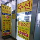 바늘소리옷수선
