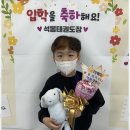 장유 석봉태권도장 이미지