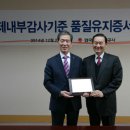 한국공공기관감사협회 이미지