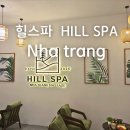카페;샌딩 | 나트랑 힐스파 픽업·샌딩 후기 CCCP카페 근처 전통 오일마사지 90분 후기