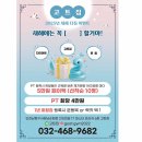 고트짐 24시 헬스장 피티 서창점 이미지