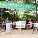 철로변녹지대 이미지