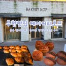 세븐일레븐 부천중동석천로점 | 부천빵집 베이커리호프, 중동 빵지순례로 꼽히는 빵맛집 포장 후기