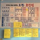 포항초장집 이미지