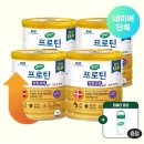 매일헬스뉴트리션(주) | 속 편한 단백질 끝판왕 셀렉스 프로틴 락토프리 솔직 후기