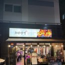 수정-20 | 모란 태평동 고기집 삼겹살 맛집 모란삼겹
