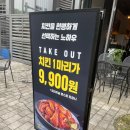 맛닭꼬 - 서대문구 홍은중앙로3길 9 | 맛닭꼬