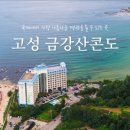 토비스콘도미니엄 이미지