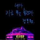 대동카모터라이즈 | 티탄