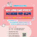 청소년 건강교육 애니메이션 이미지