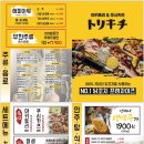 토리키치분당효자촌점 이미지