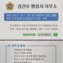 호림행정사 네이버블로그
